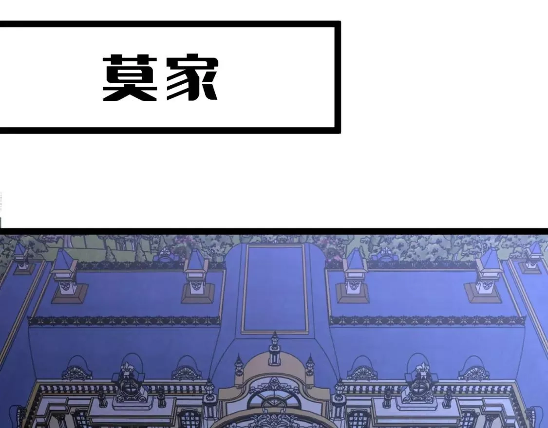 我能复制天赋,第39话 莫家的毒计,第6张